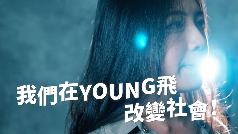 【教育部青年發展署】Young飛全球行動計畫 113年團隊簡介